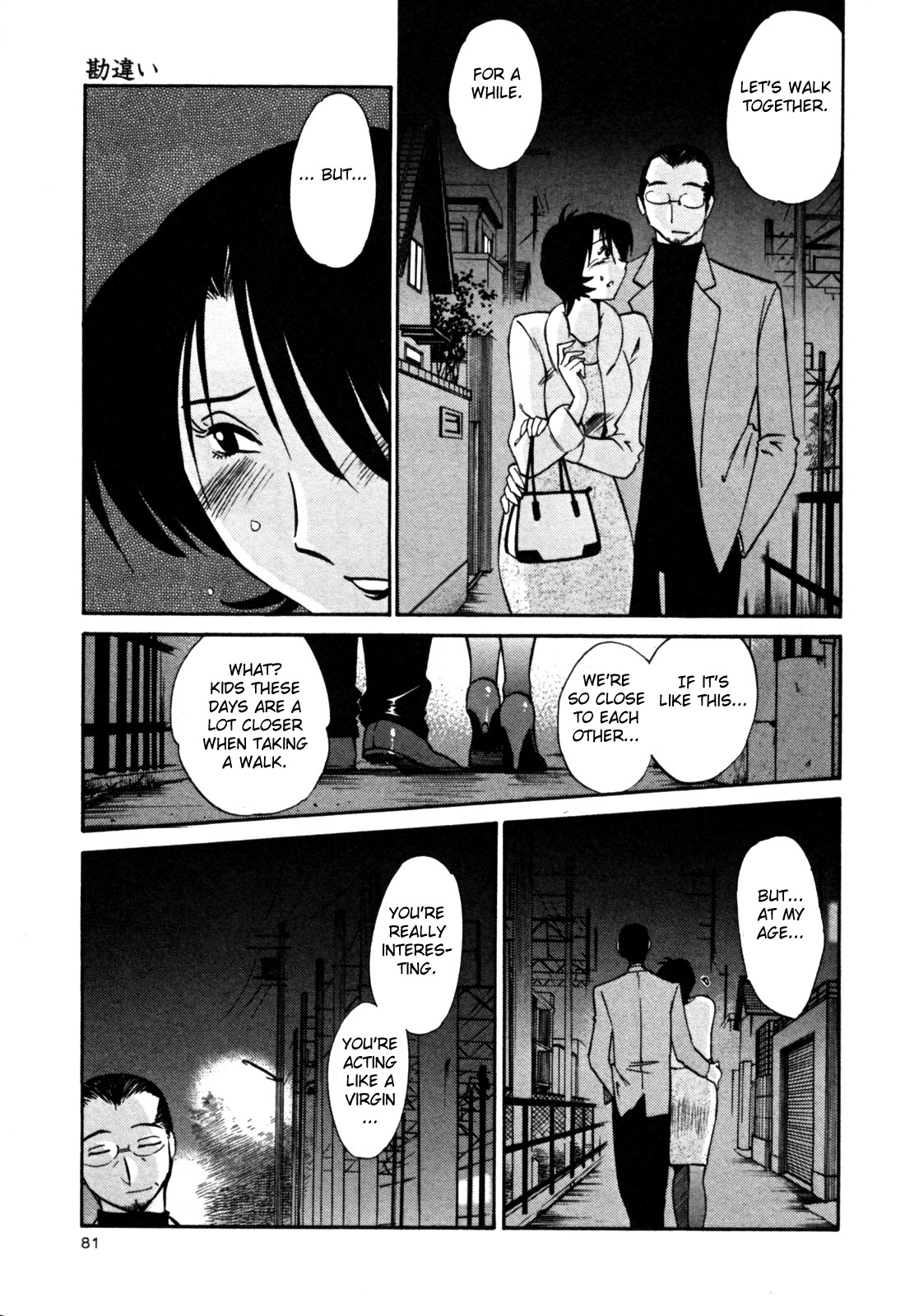 Hadaka no Kusuriyubi 3 - Page 87