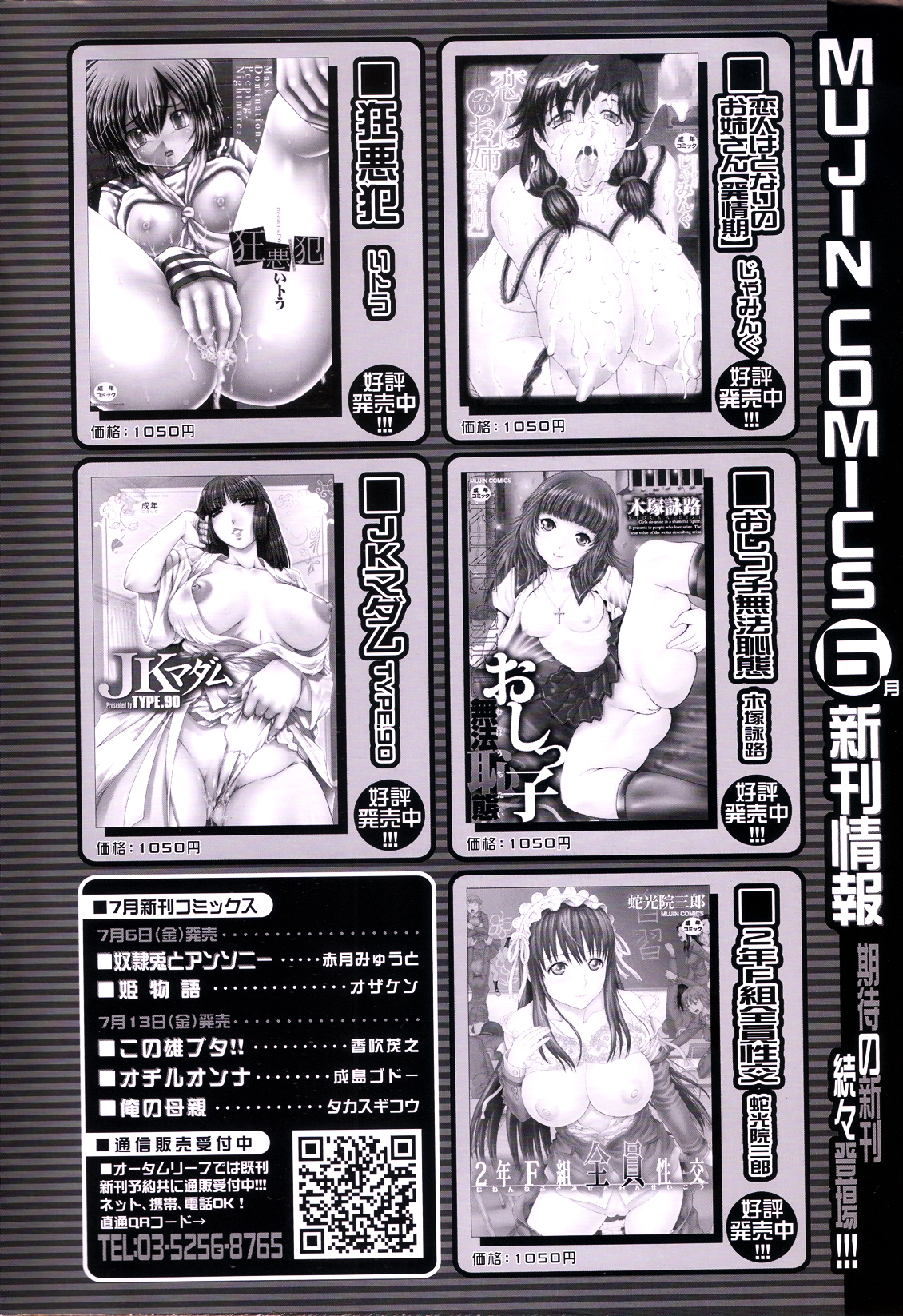 COMIC MILF 2012-07 Vol. 7 - Page 2