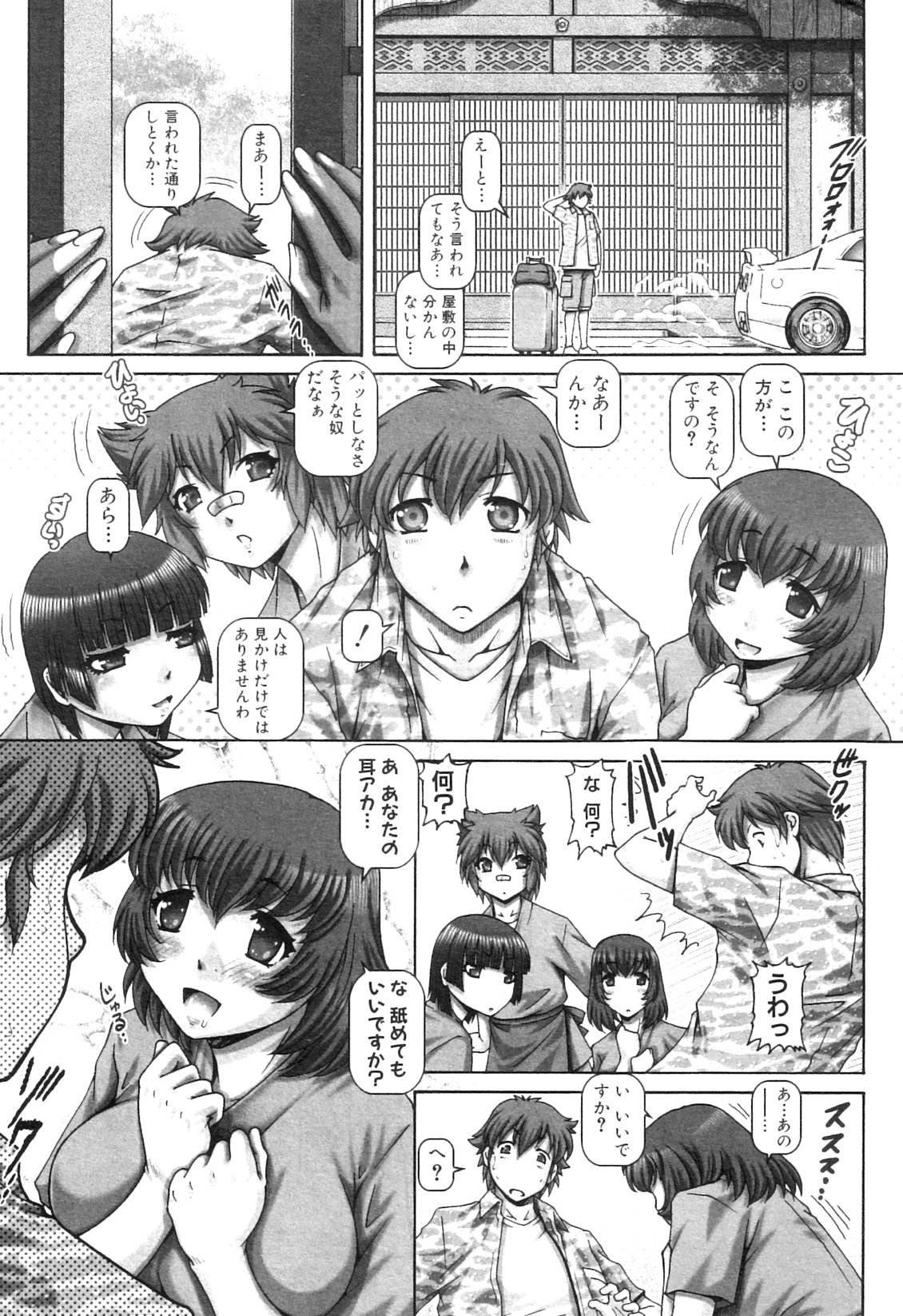 COMIC MILF 2012-07 Vol. 7 - Page 9