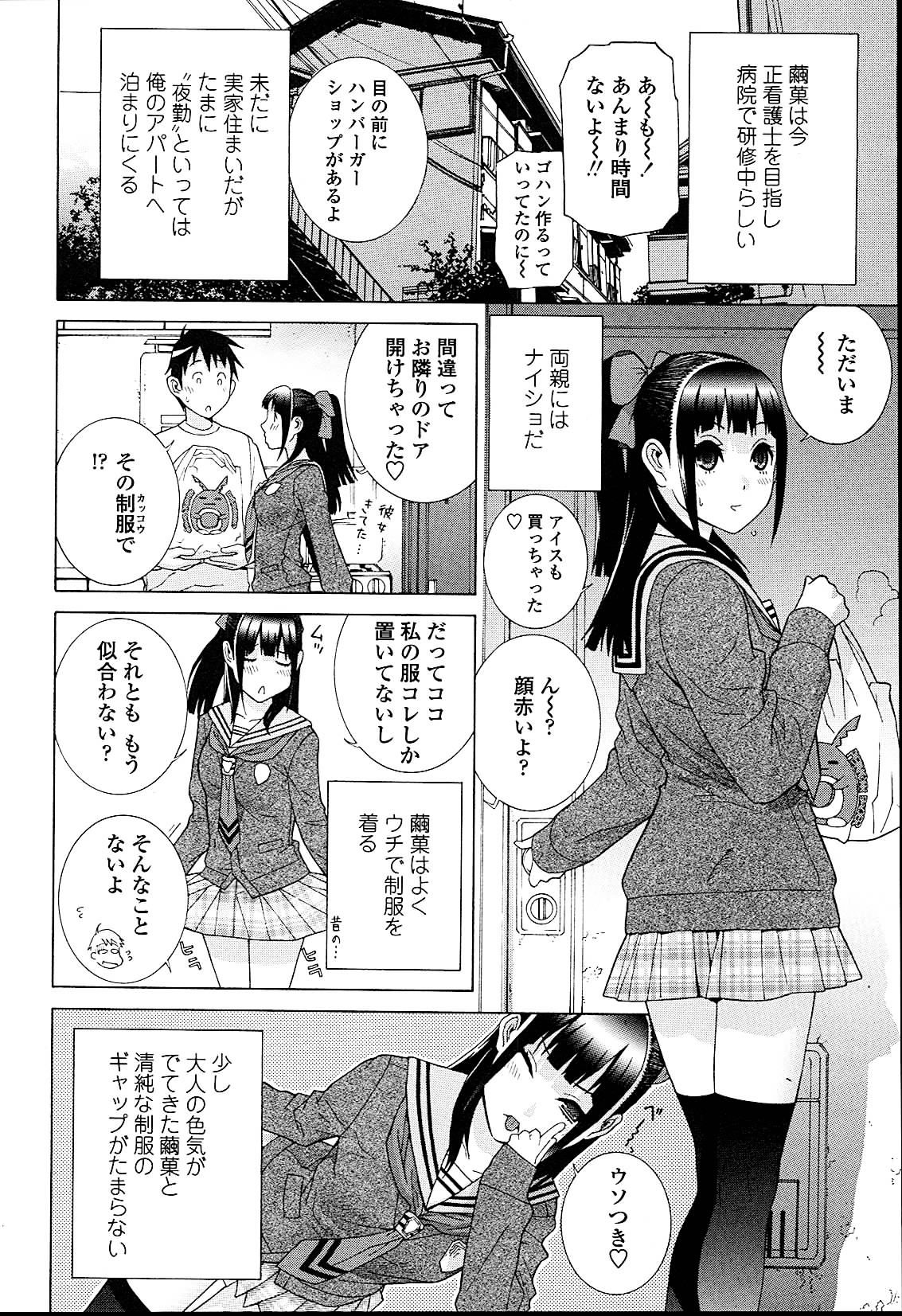 Imouto Netsuai Ryouiki - Page 182