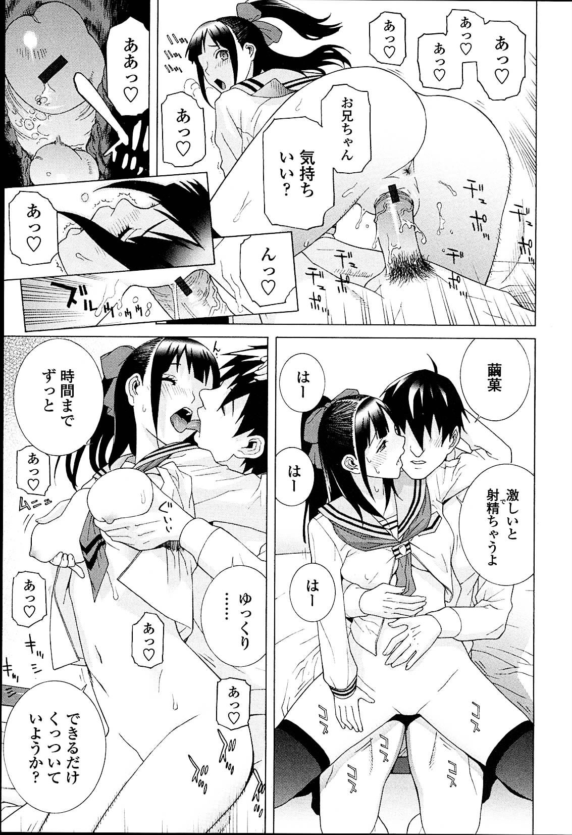 Imouto Netsuai Ryouiki - Page 189