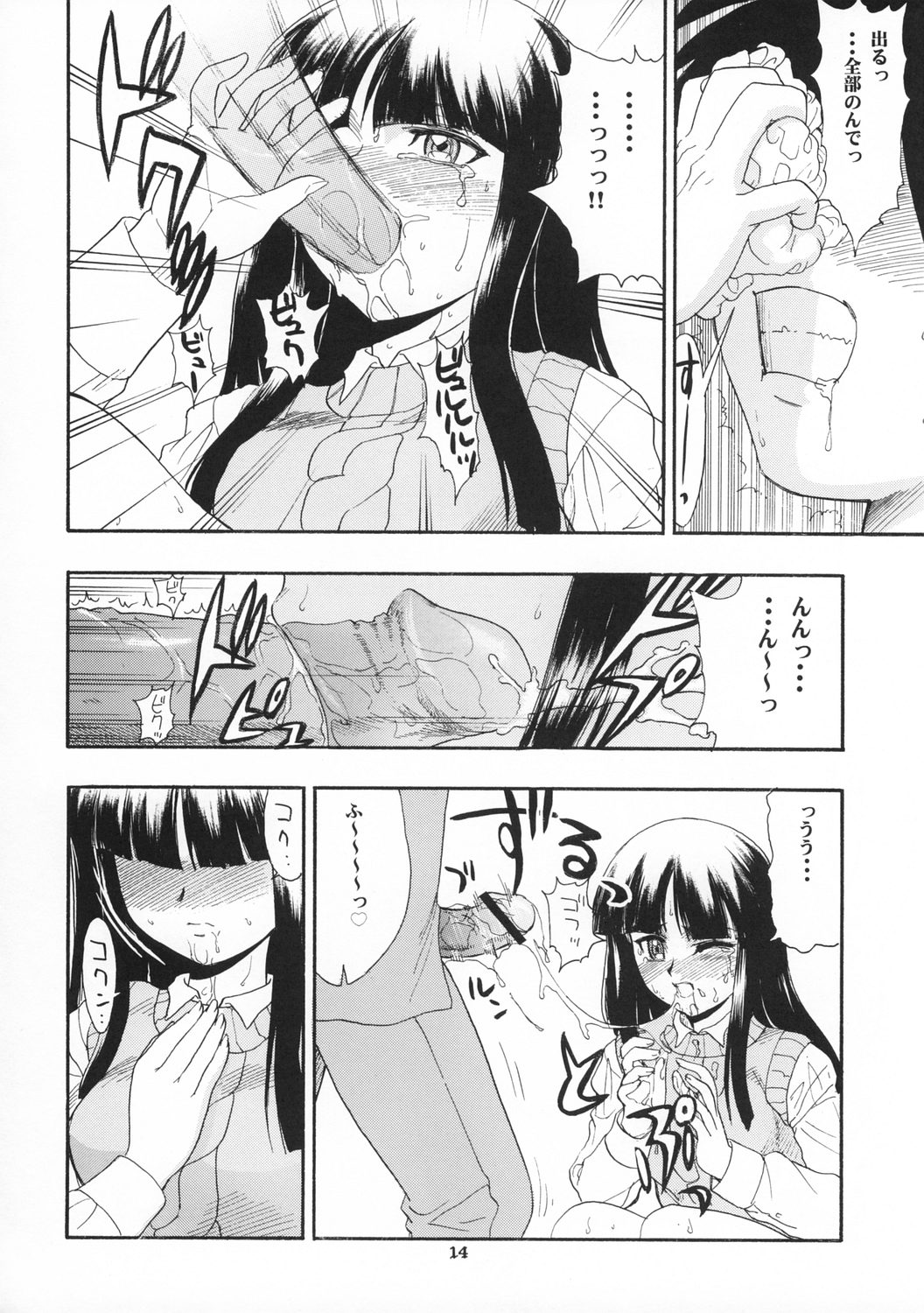 Arashi to Issho - Page 14