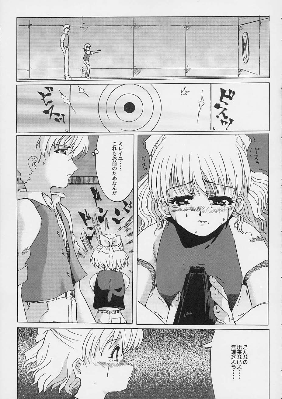 Promesse Yakusoku no Toki - Page 14