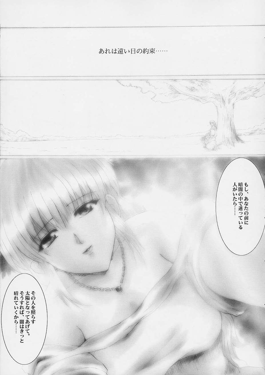 Promesse Yakusoku no Toki - Page 4