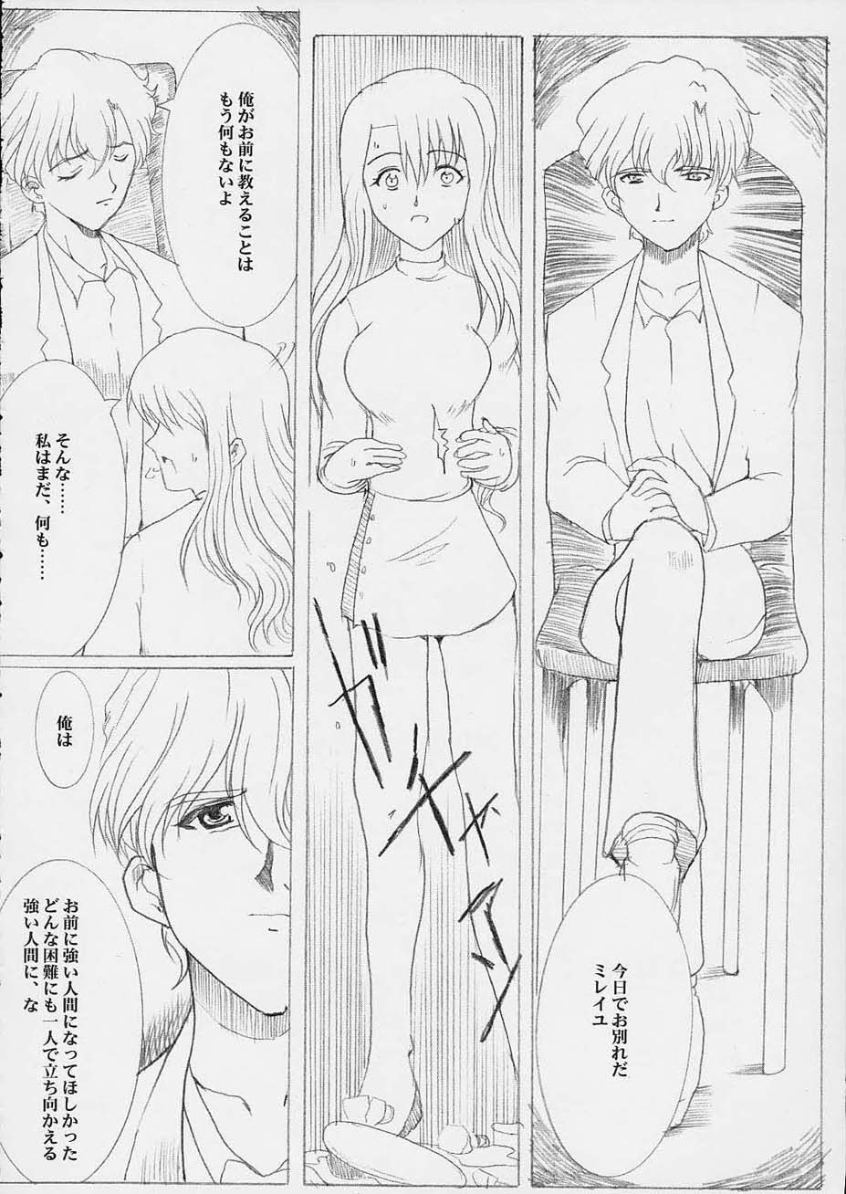 Promesse Yakusoku no Toki - Page 61