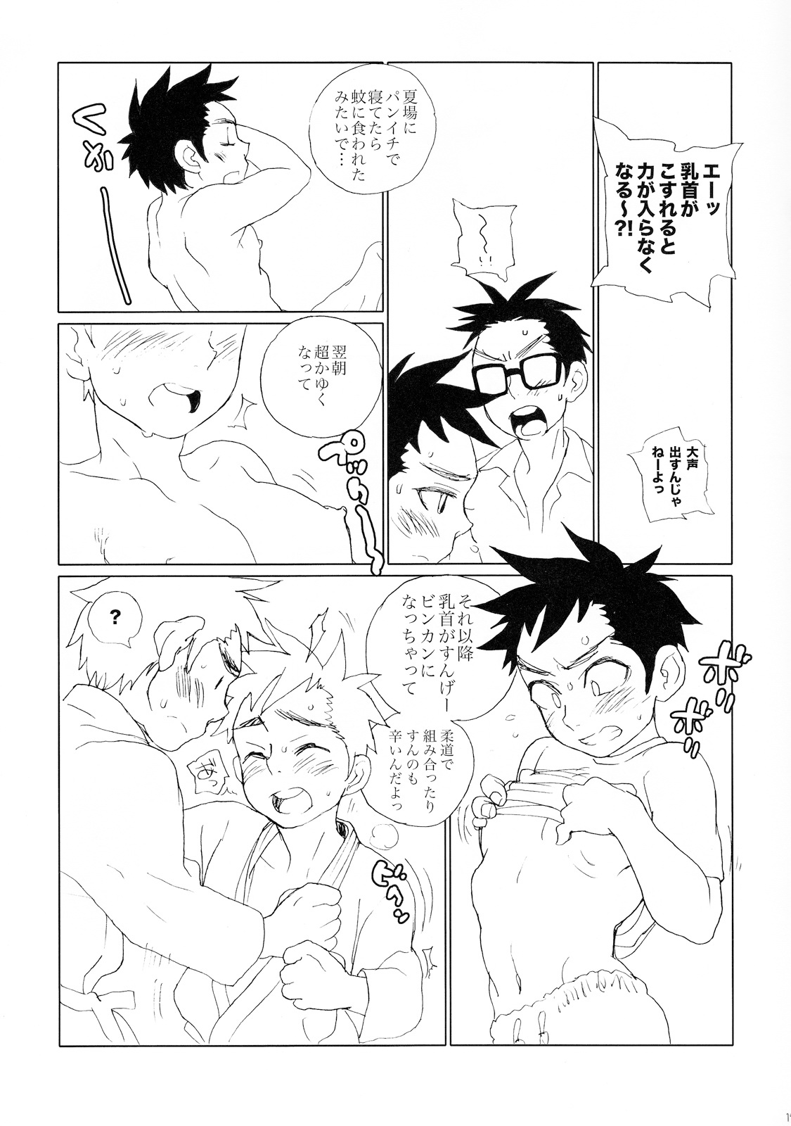 Otokoppai Adoration - Page 16