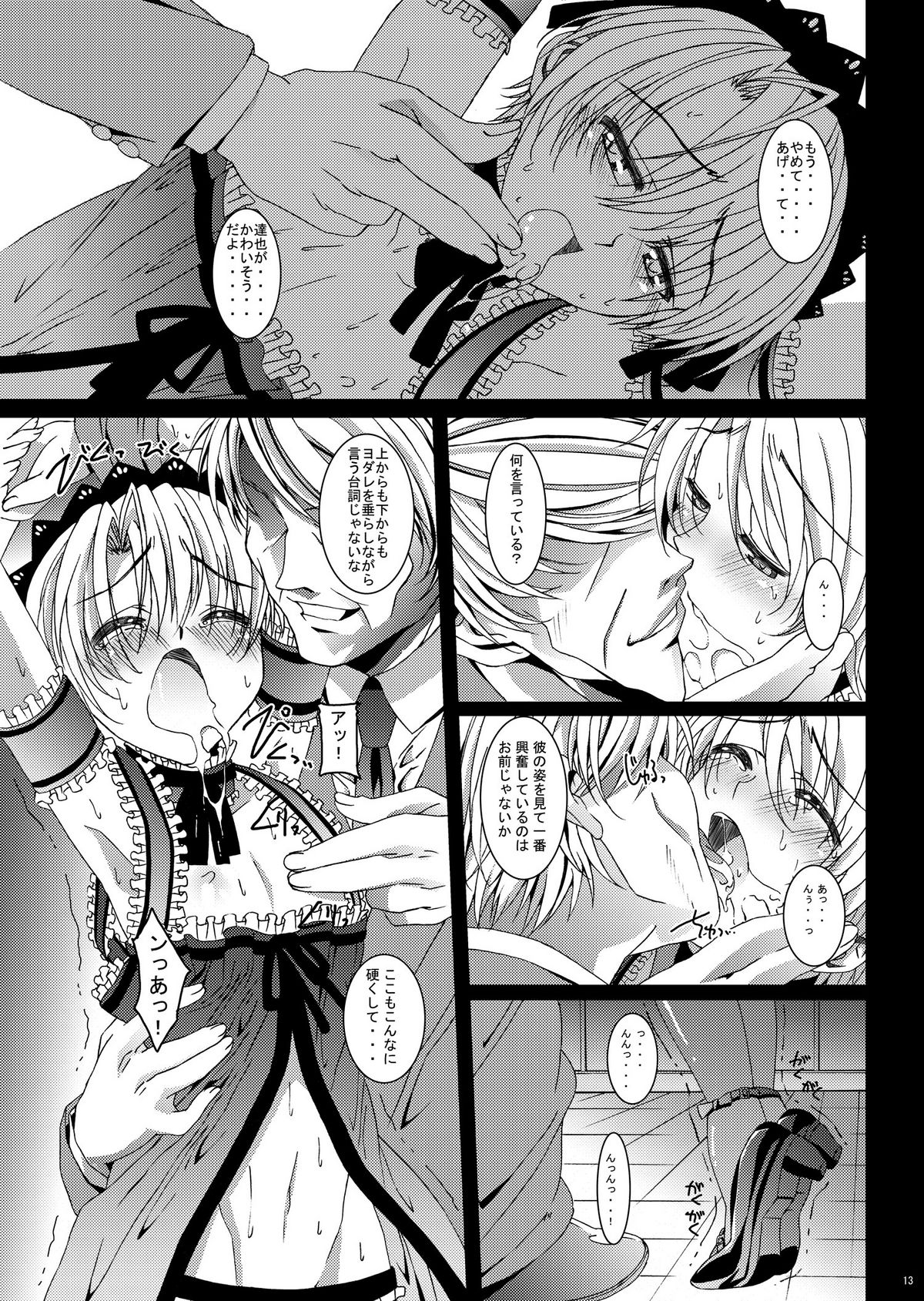 HOPE-ACT.02 - Page 12