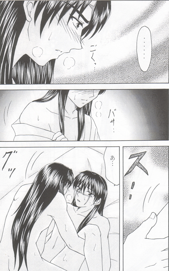 Absolute Sensitivity - Page 13