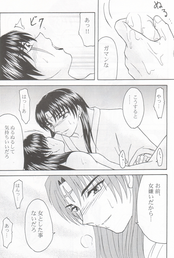 Absolute Sensitivity - Page 9