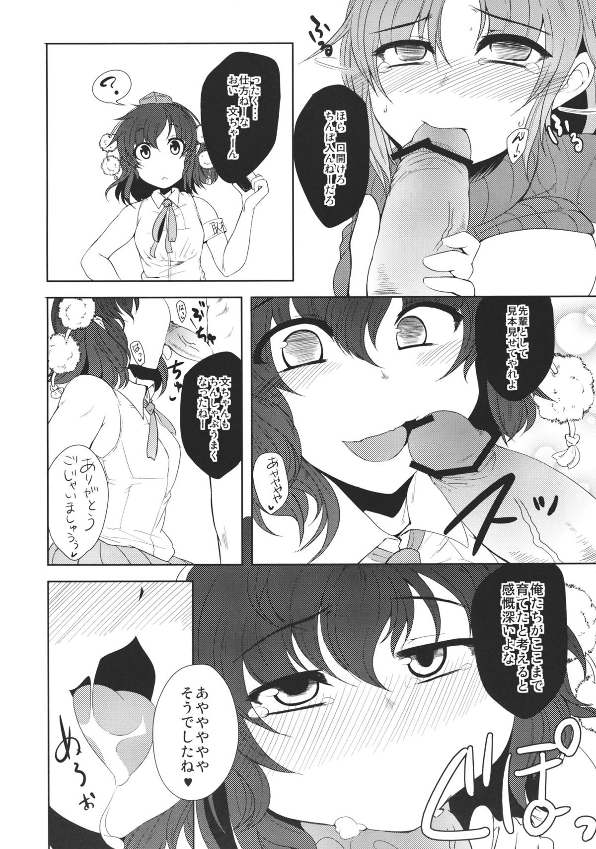 Who Are You? - Page 16