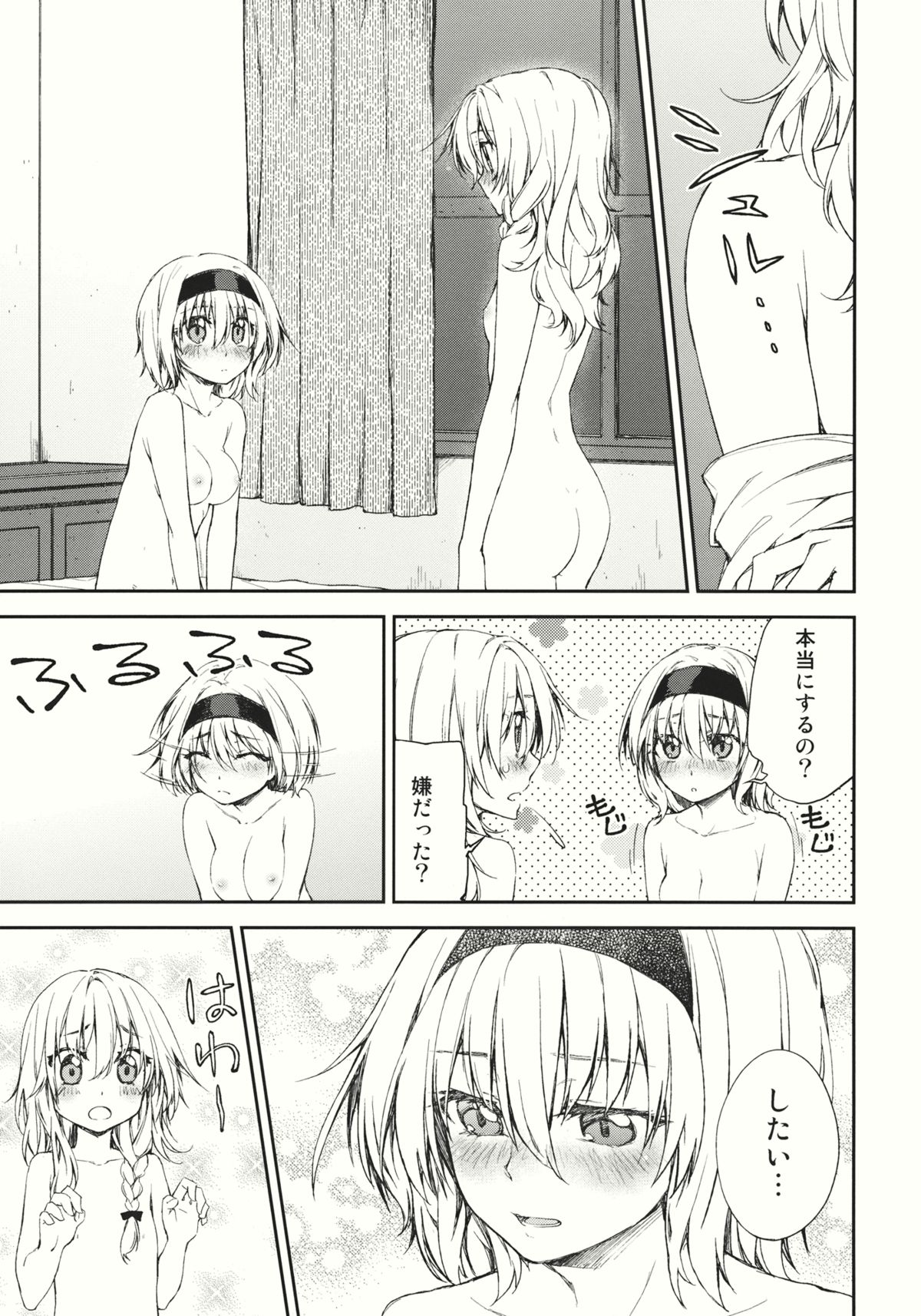 twinkle star - Page 13