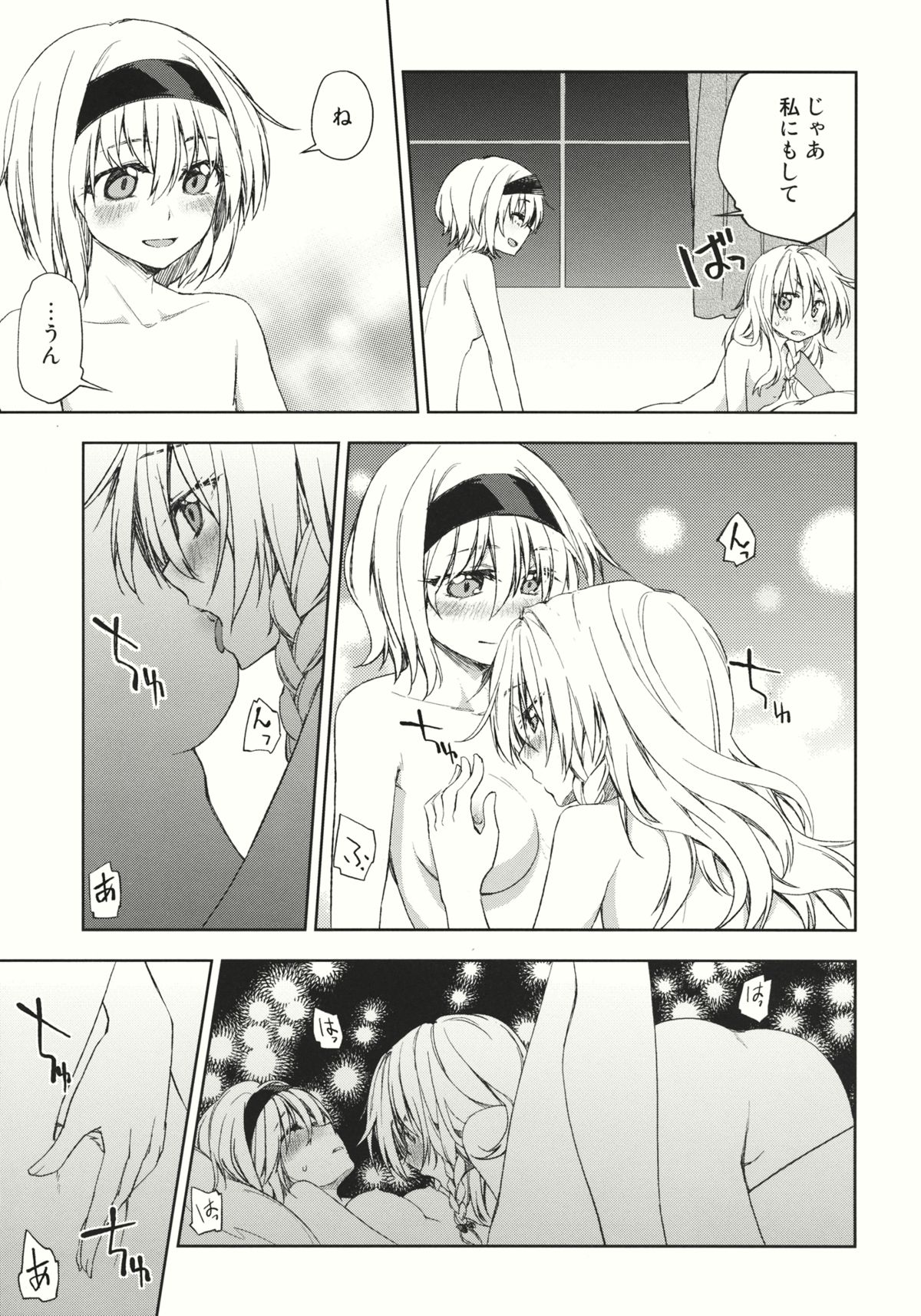 twinkle star - Page 19