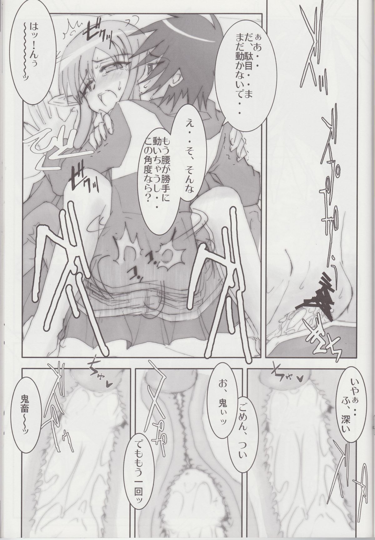 Mune Kakumei Bust Revolution - Page 26