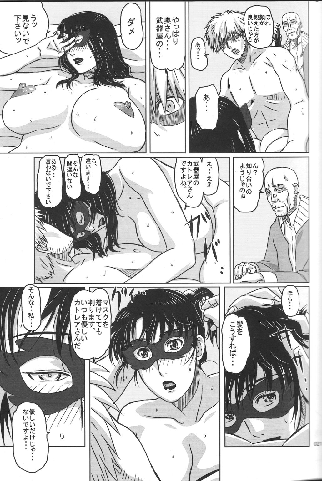 Package Meat 2.5 - Page 18