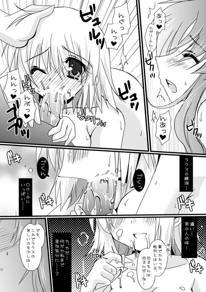 hororechuchuparero - Page 12