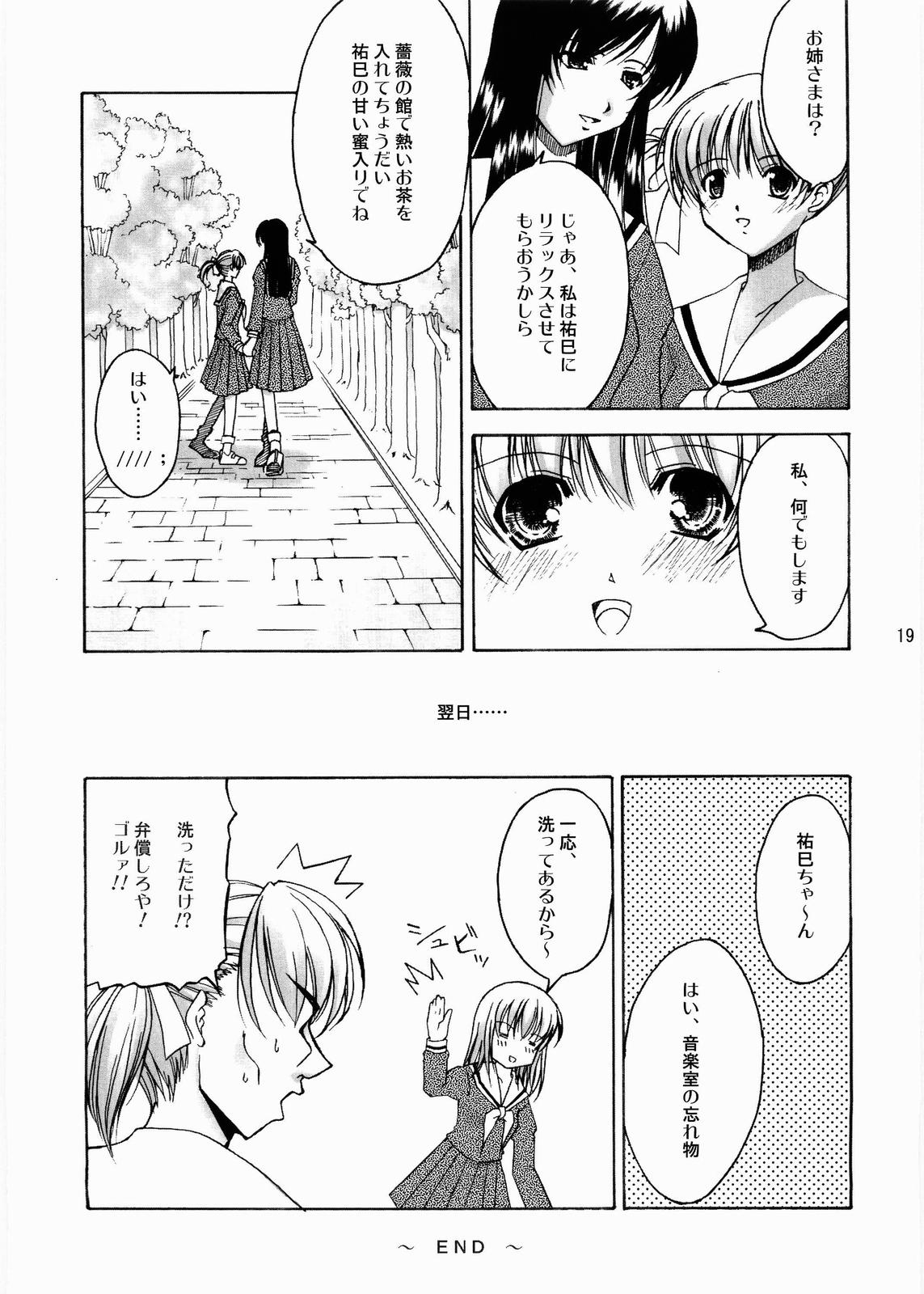 Anata no Hitomi ni... - Page 18