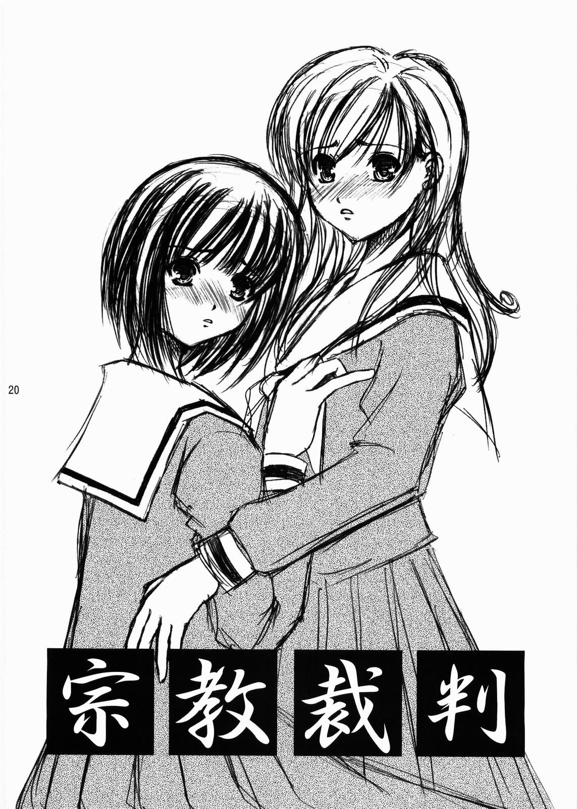 Anata no Hitomi ni... - Page 19