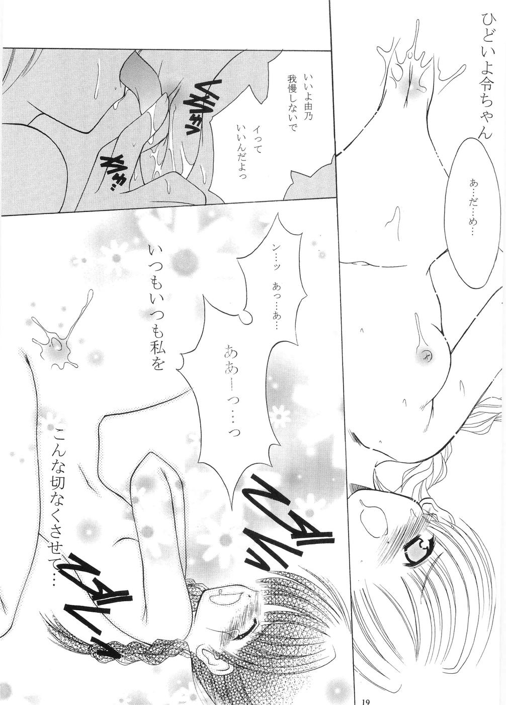 Tabeta Kigasuru 64 - Page 18