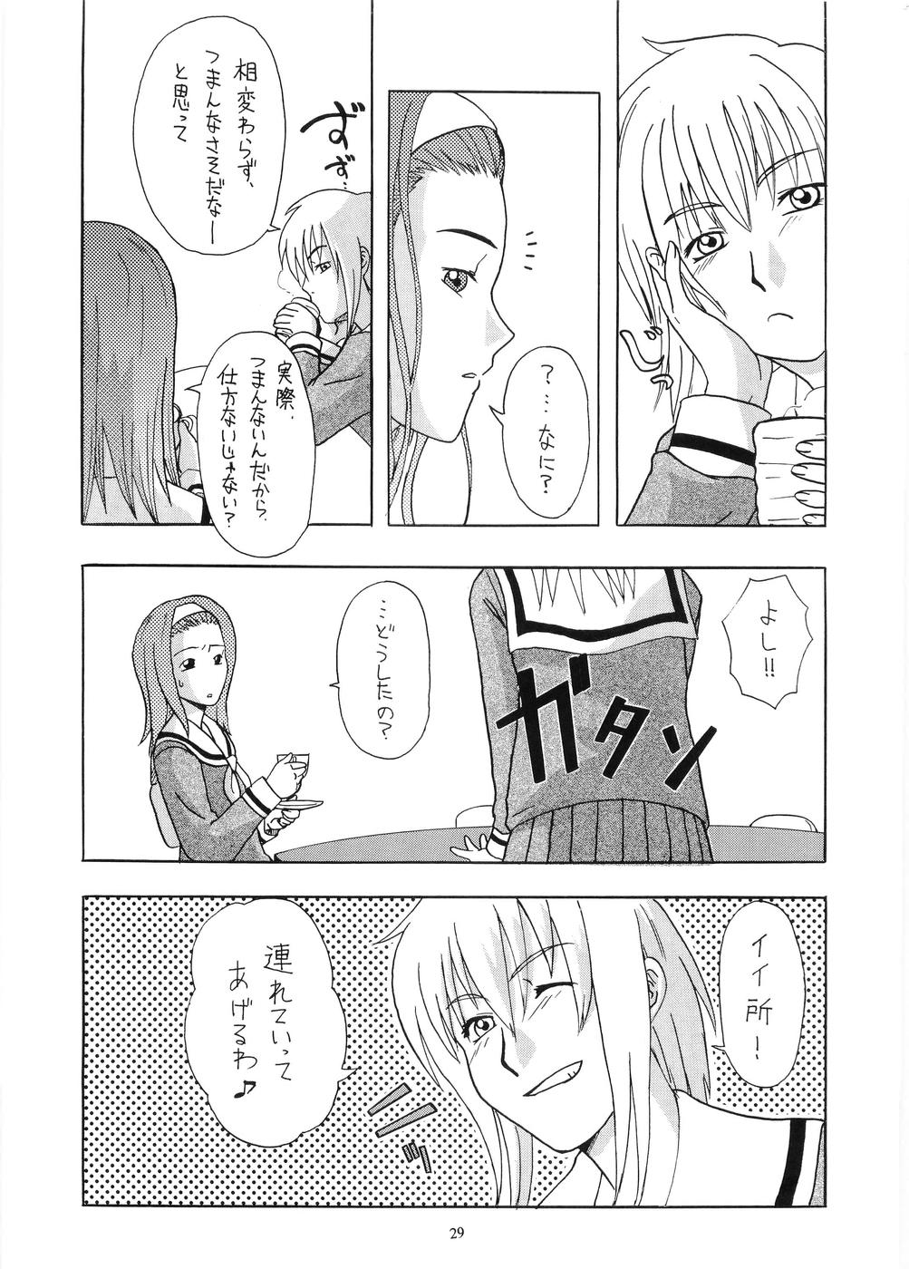 Tabeta Kigasuru 64 - Page 28