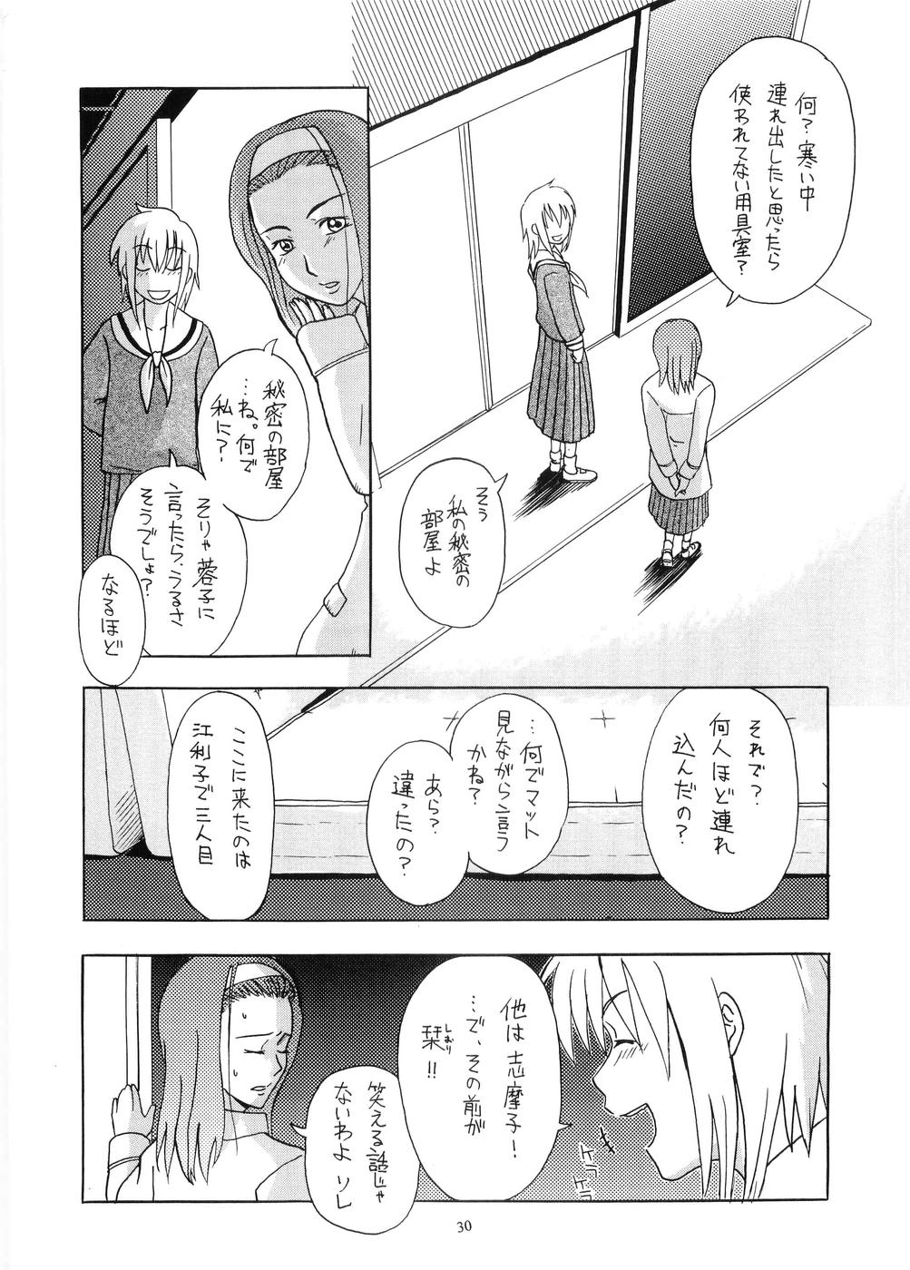 Tabeta Kigasuru 64 - Page 29
