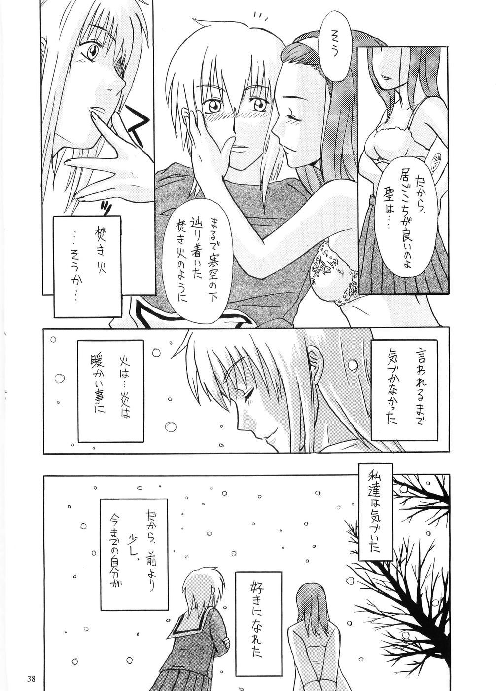 Tabeta Kigasuru 64 - Page 37