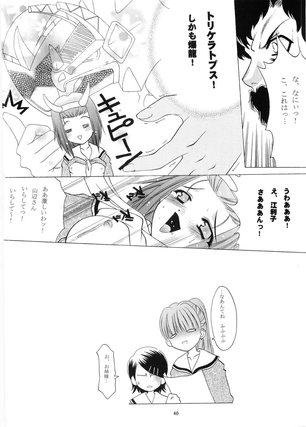 Tabeta Kigasuru 64 - Page 39