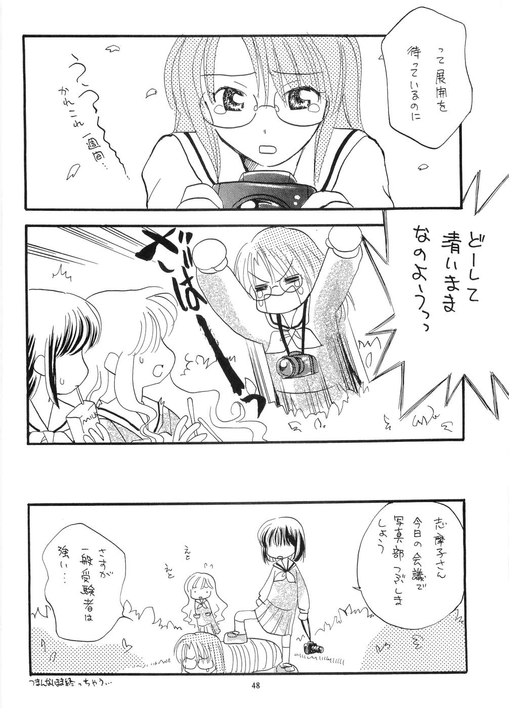 Tabeta Kigasuru 64 - Page 47