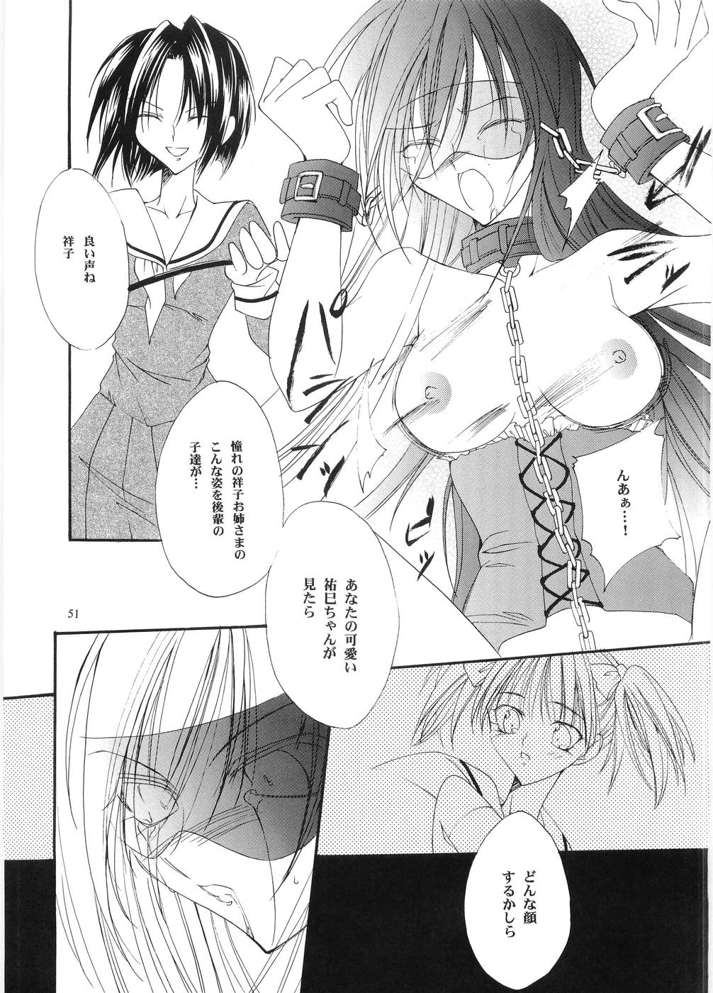 Tabeta Kigasuru 64 - Page 50