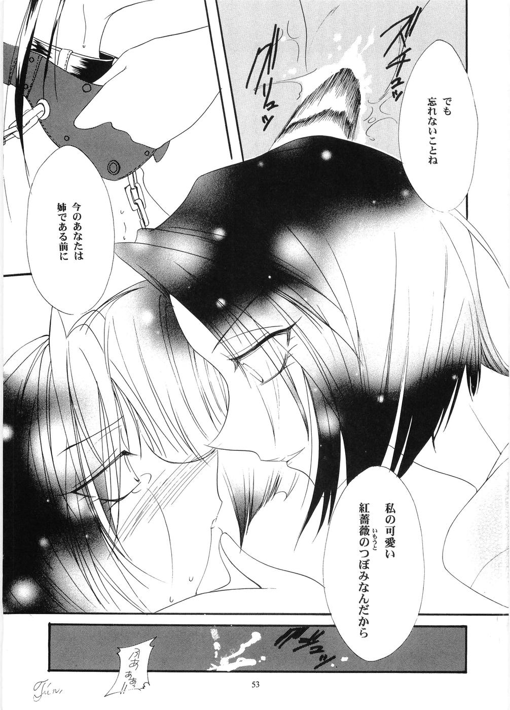 Tabeta Kigasuru 64 - Page 52