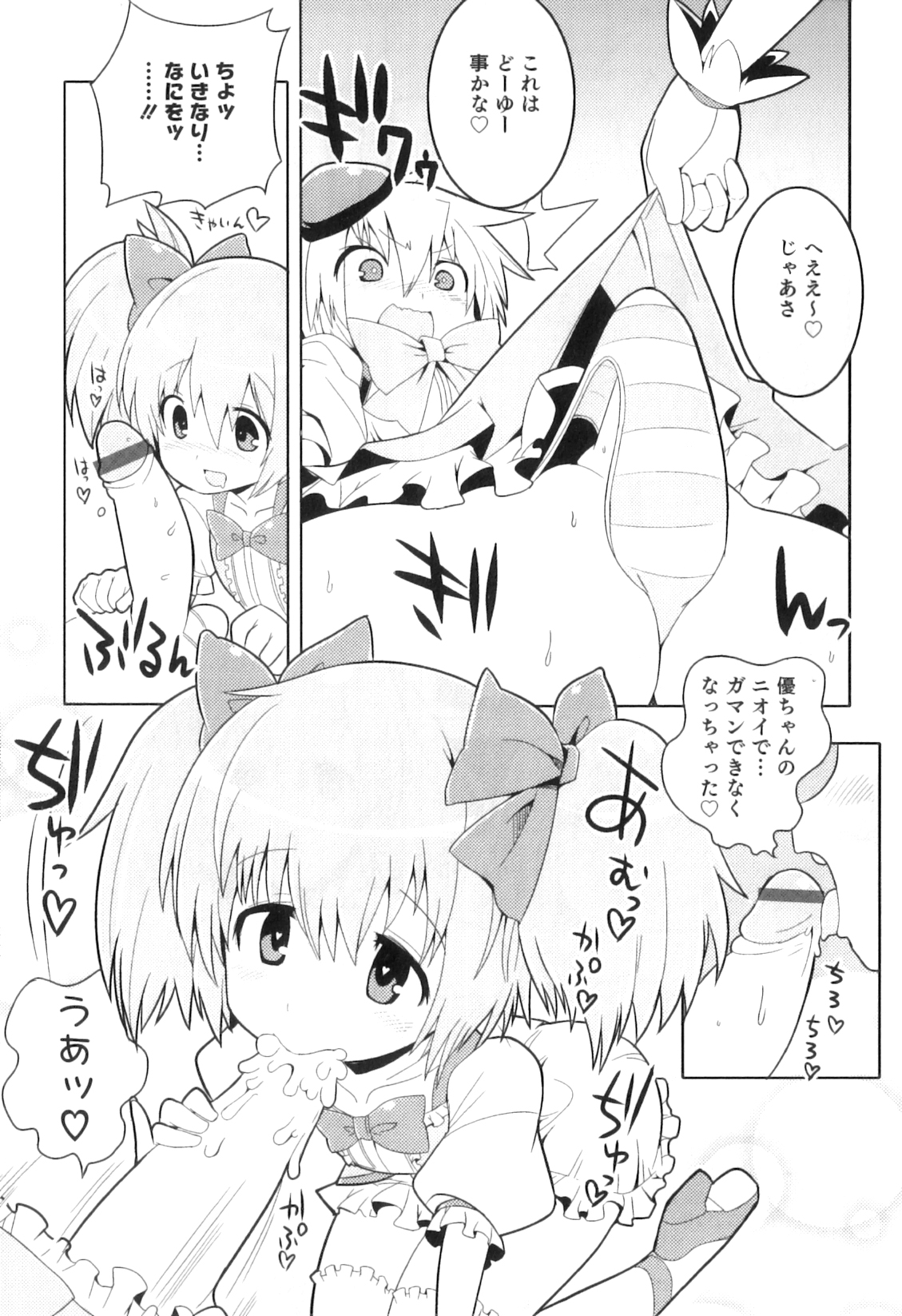 Otokonoko Heaven Vol. 04 - Page 24