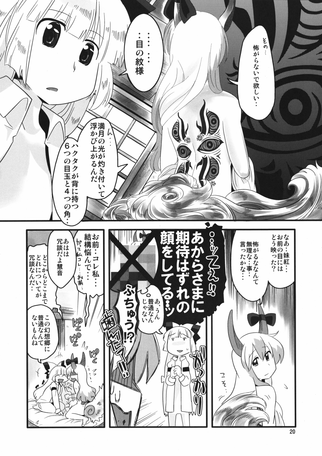 Akai Rekishi ni Ao no Spice San - Page 13