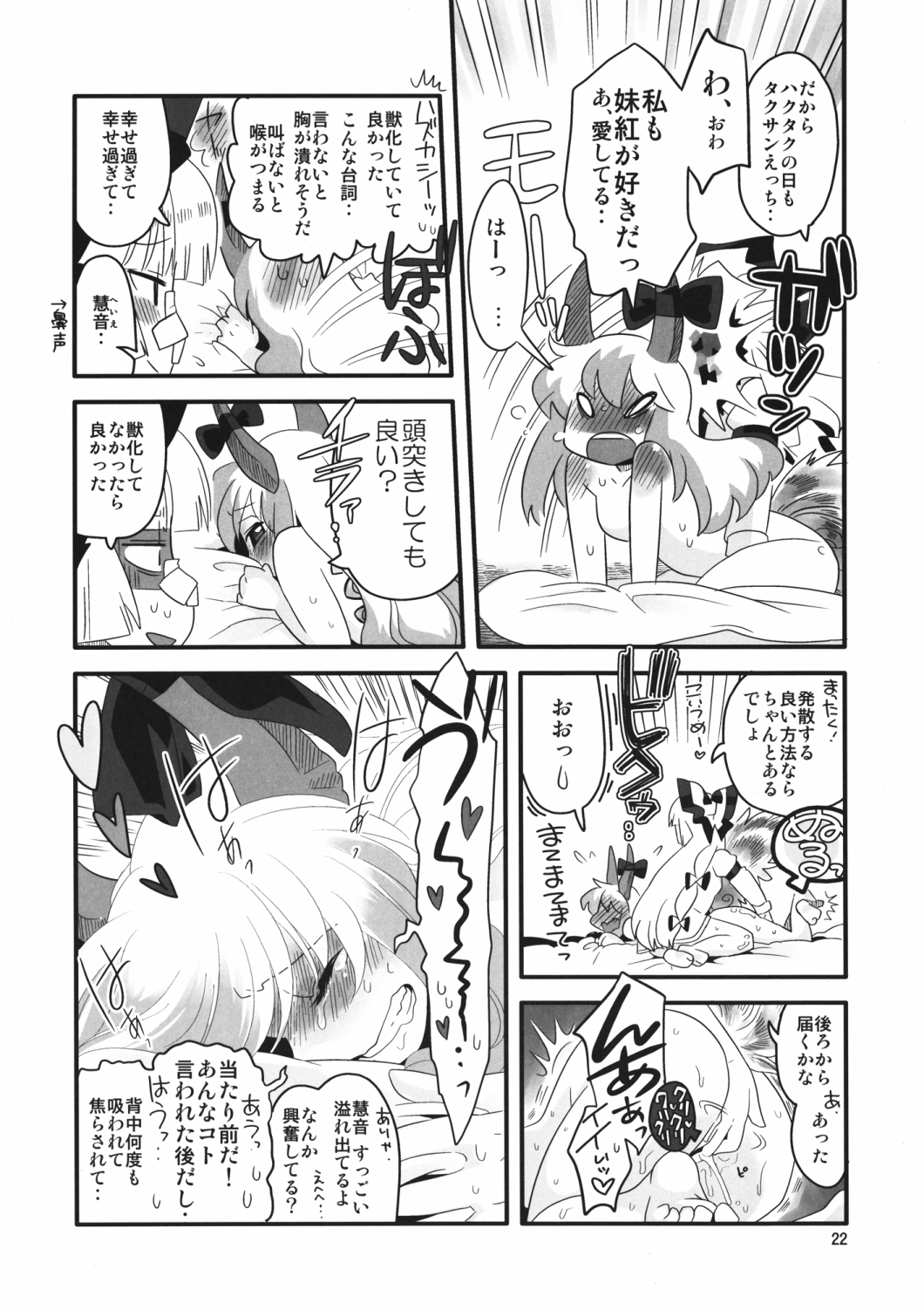 Akai Rekishi ni Ao no Spice San - Page 15
