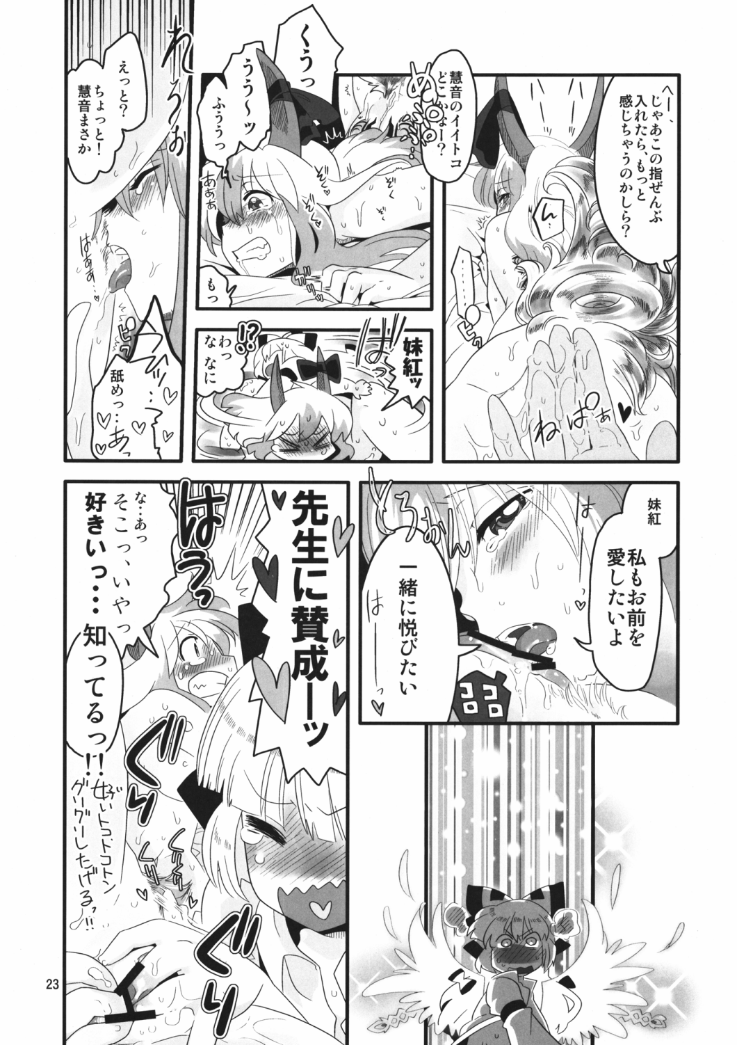 Akai Rekishi ni Ao no Spice San - Page 16