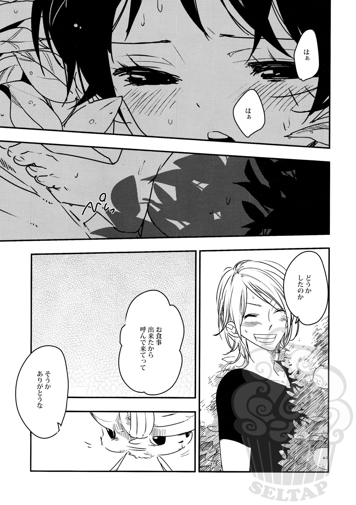 Namizou Sugoi Zou - Page 12