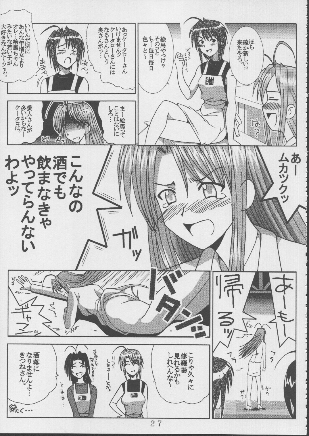 Love Dashi 19 - Page 28