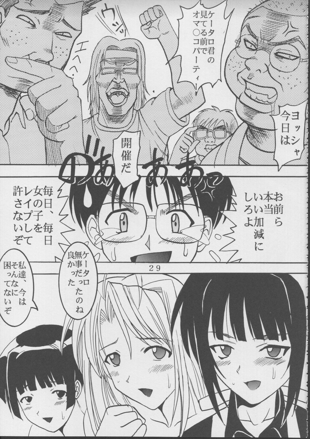 Love Dashi 19 - Page 30