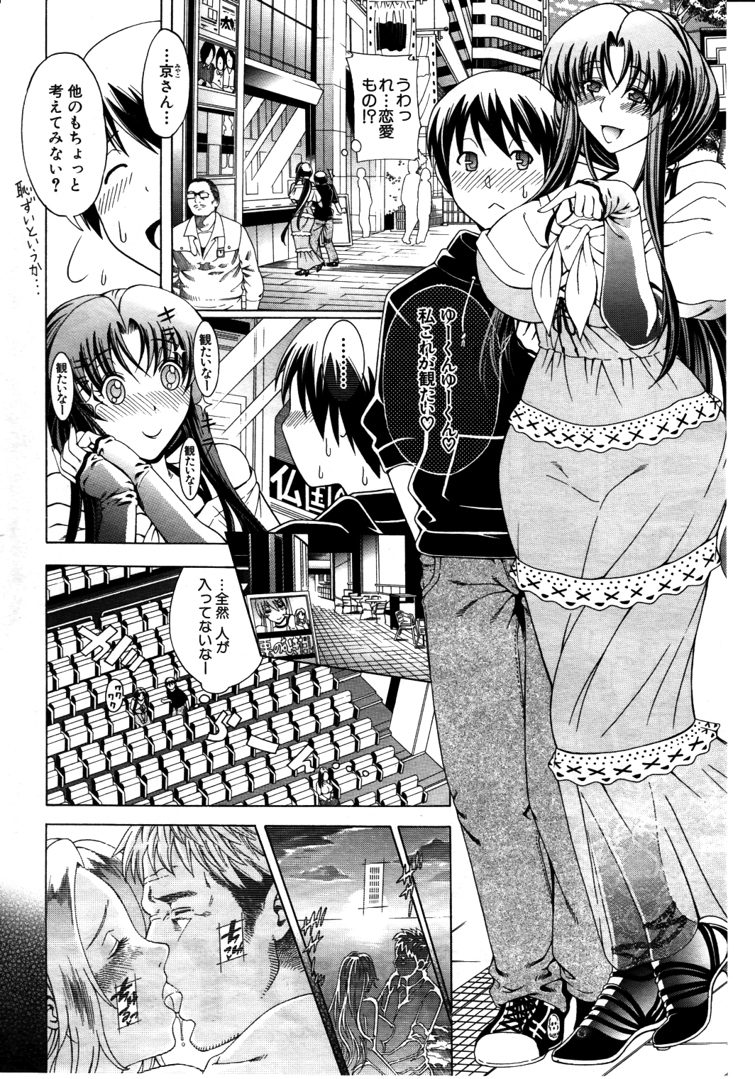 Himitsu no Sign - Secret Signature - Page 39