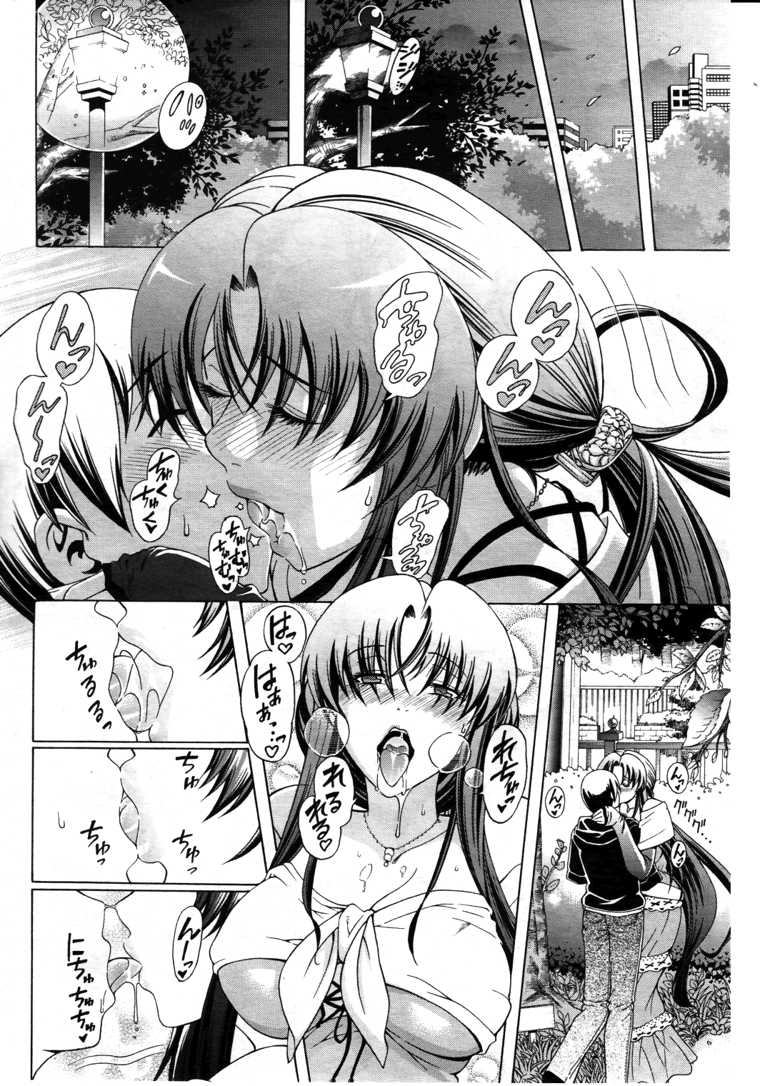 Himitsu no Sign - Secret Signature - Page 47