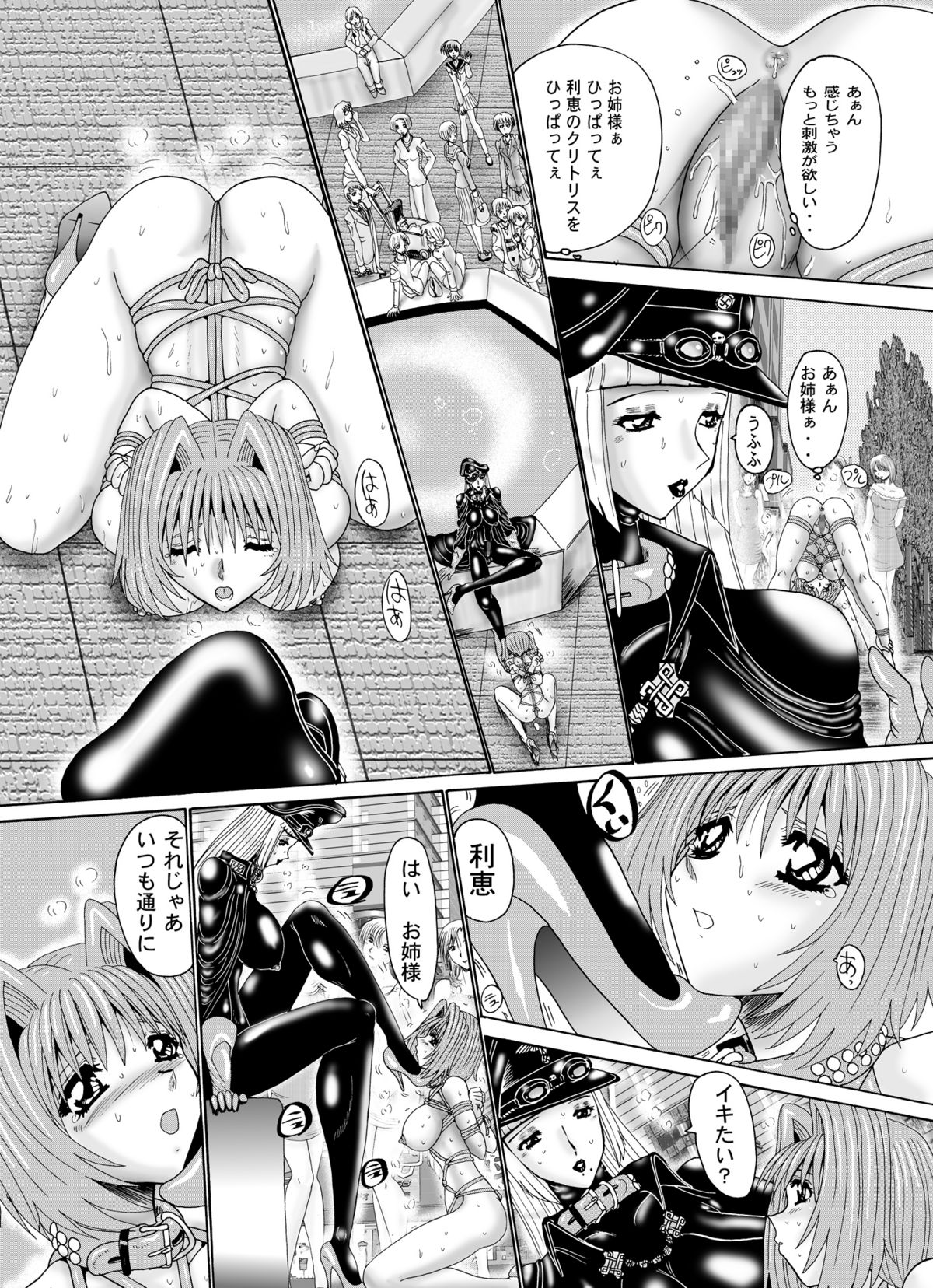 Shemale Joou-sama to Eromazo 2 to 3 - Page 14