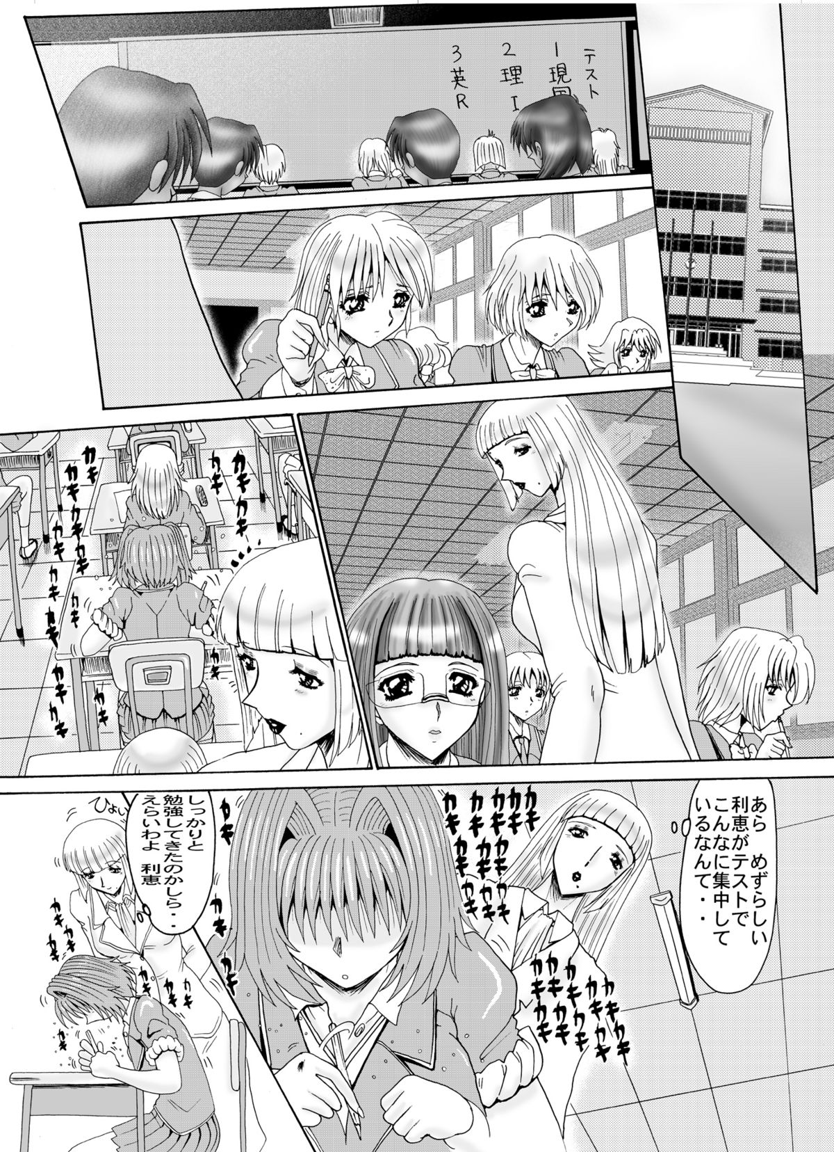 Shemale Joou-sama to Eromazo 2 to 3 - Page 5
