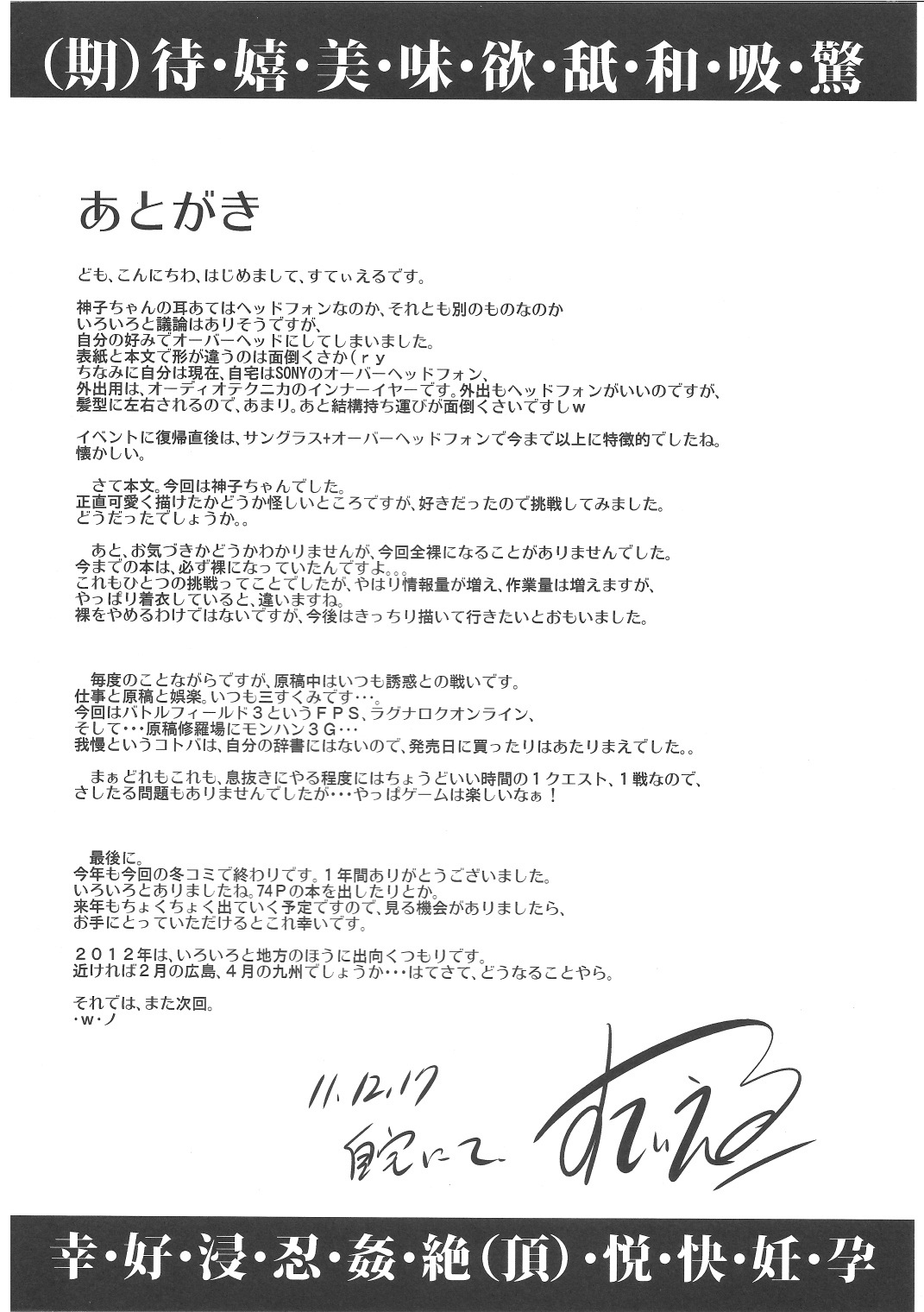 Mikochin Chuudoku - Page 25