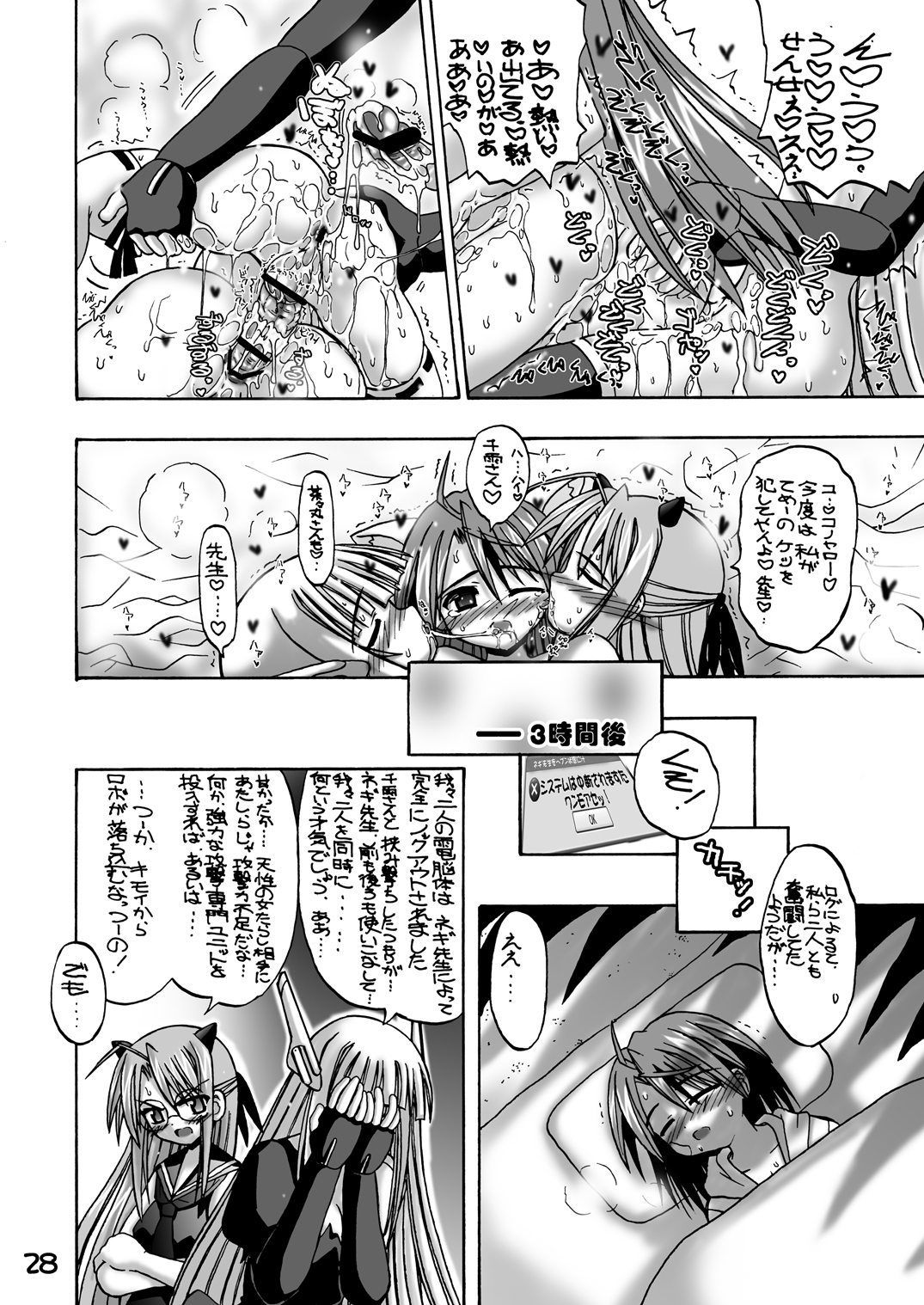 LOVE LOVE LOVE - Page 27