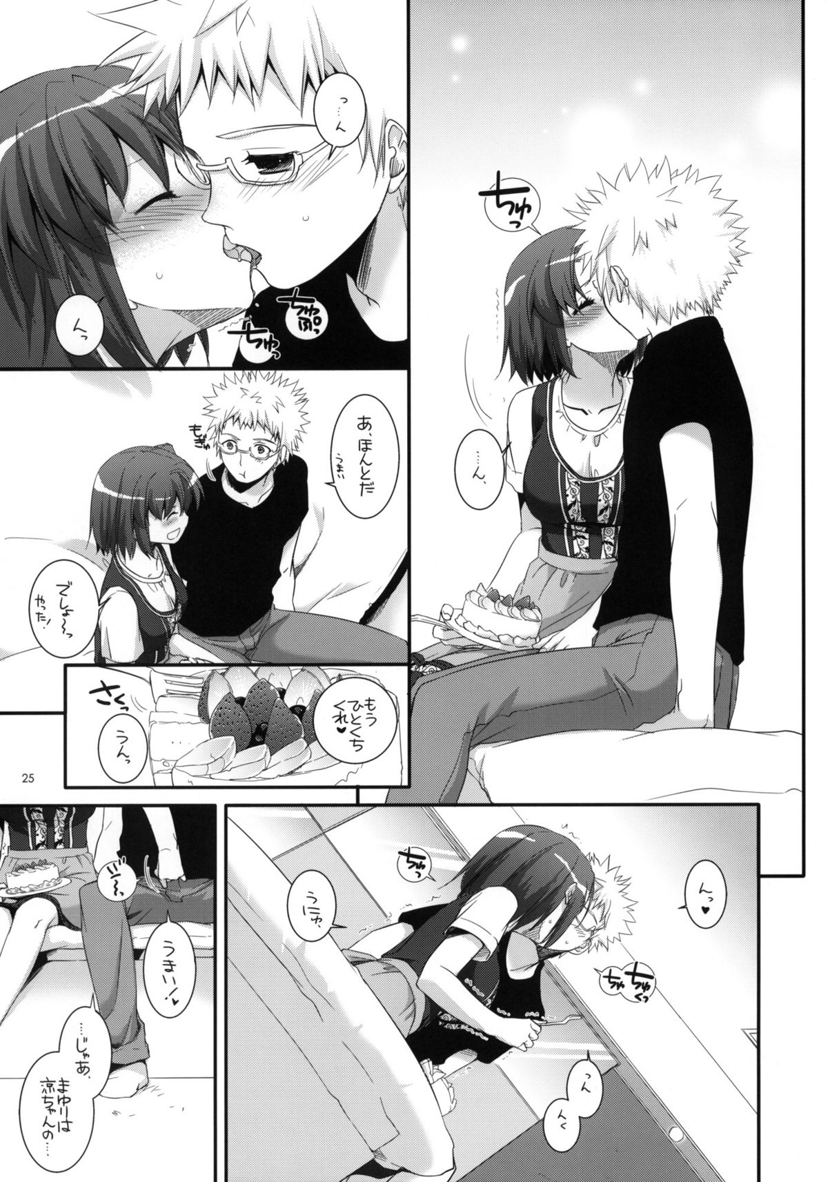 Seifuku Rakuen 31 - Page 24