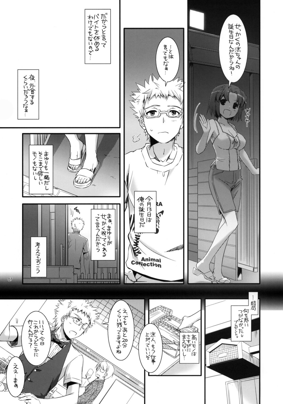 Seifuku Rakuen 31 - Page 6