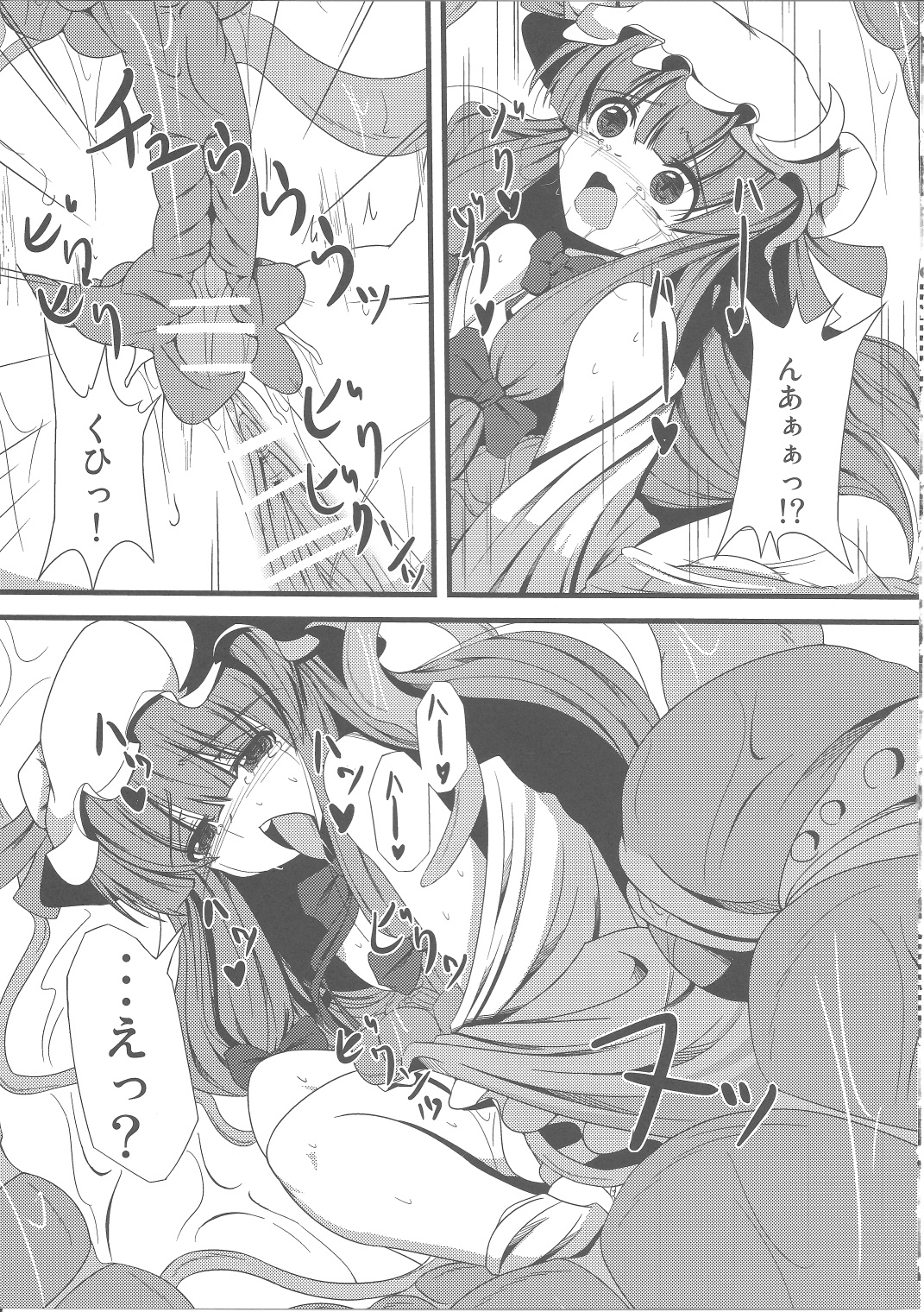 Voile Mahou-zu Sawa Kan - Page 16