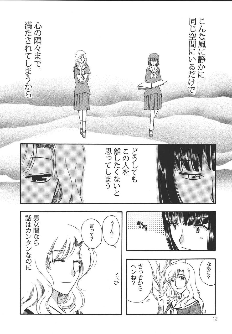 Creole 4 Sakuramau Sora - Page 11