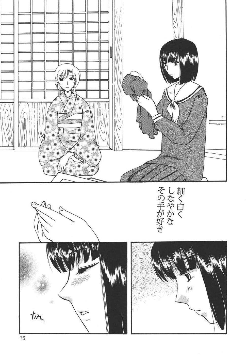 Creole 4 Sakuramau Sora - Page 14
