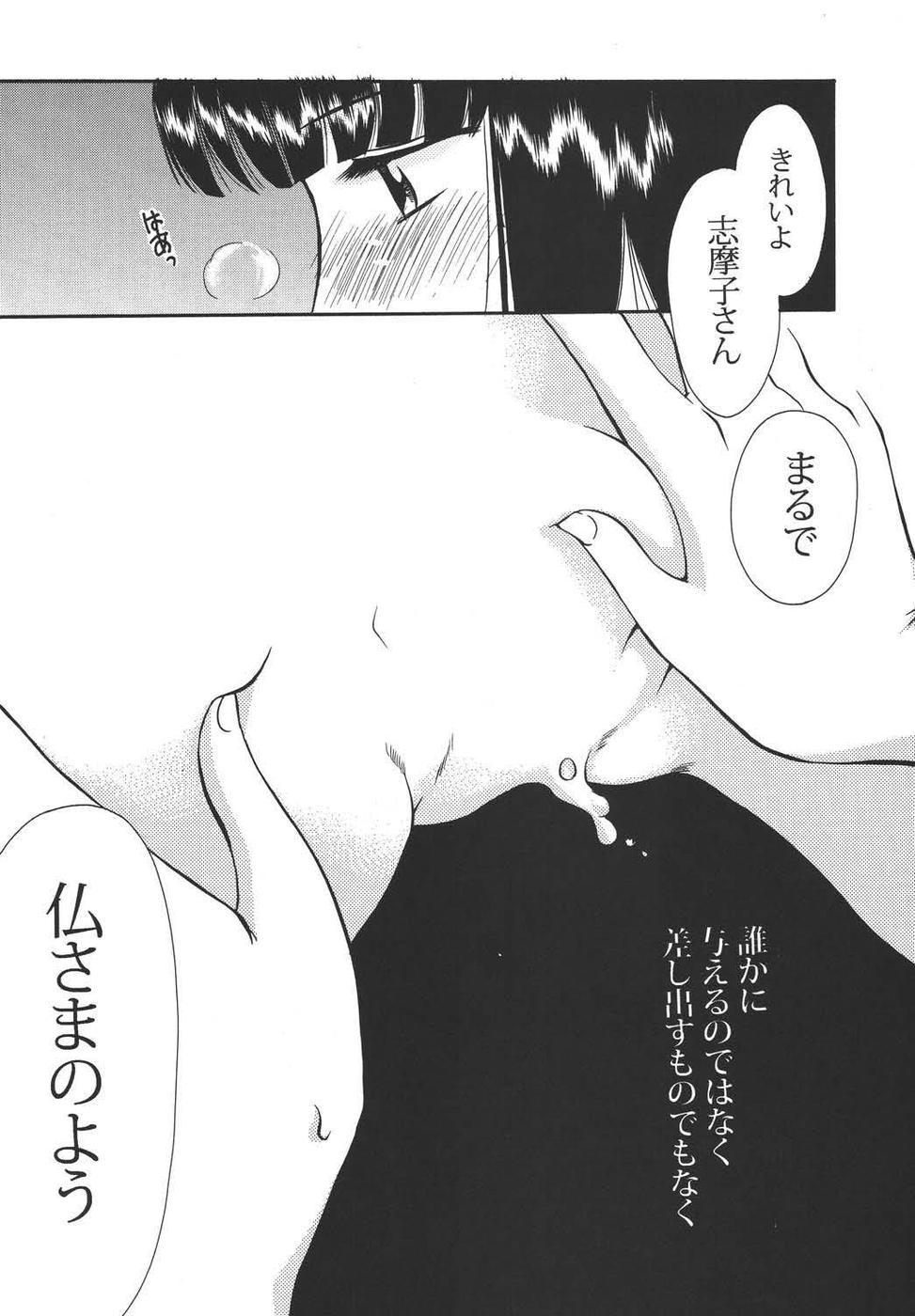 Creole 4 Sakuramau Sora - Page 48