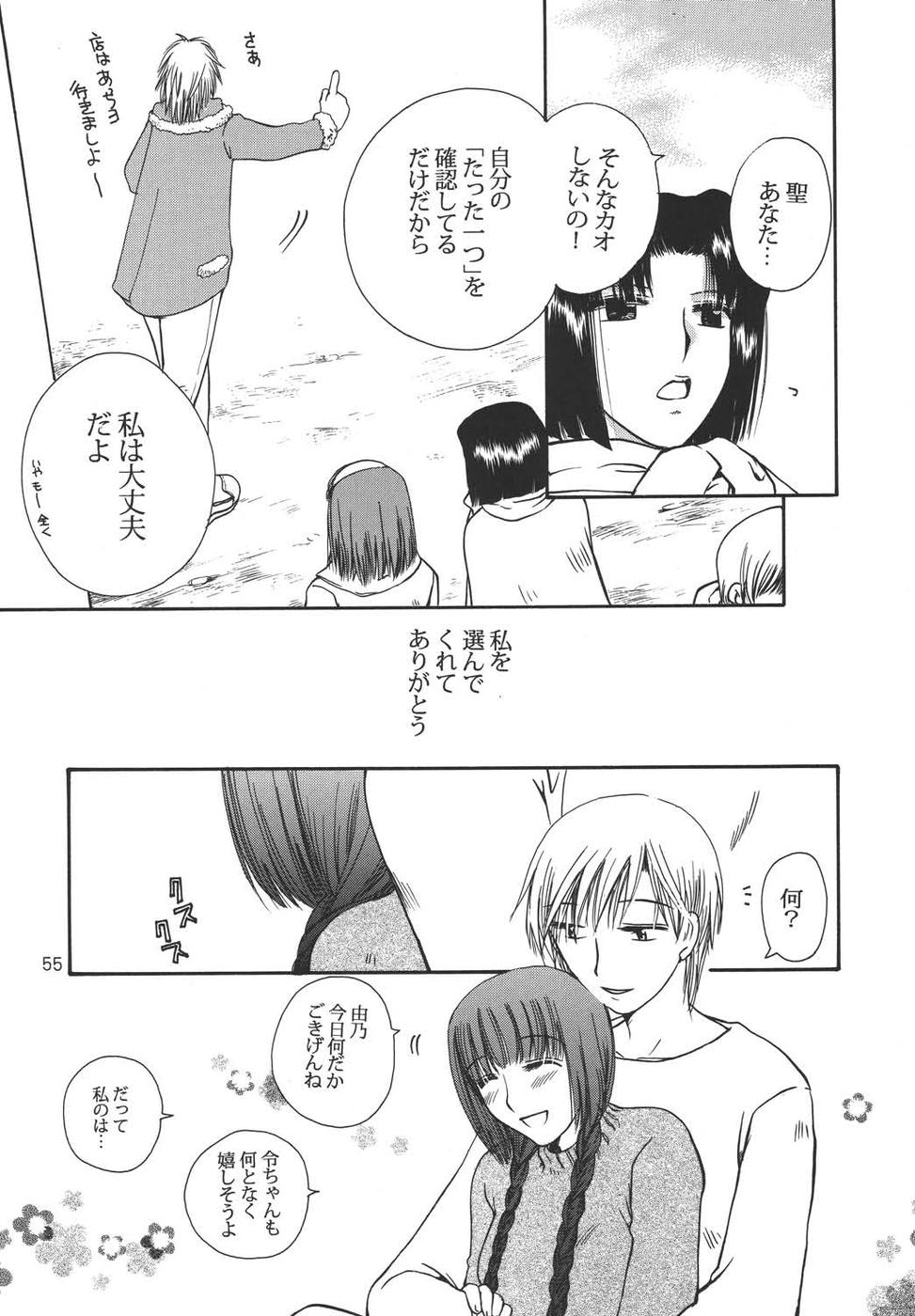 Creole 4 Sakuramau Sora - Page 54