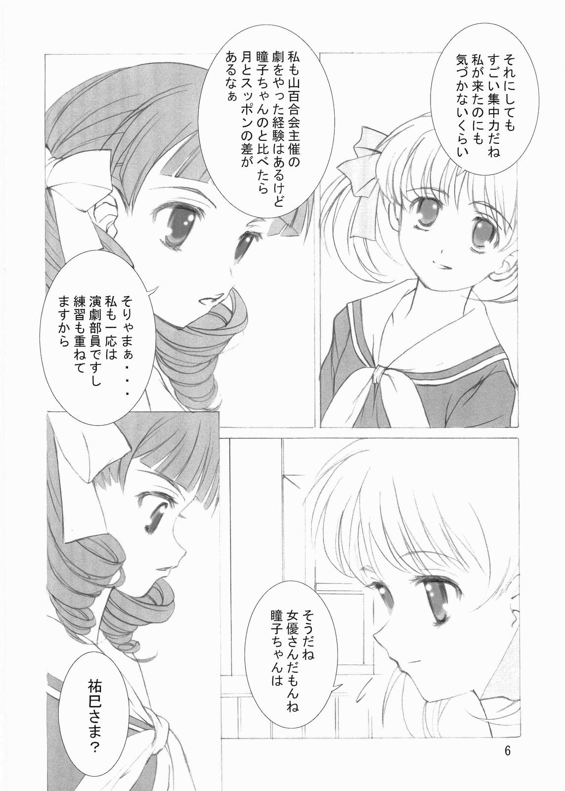 ROSE SWEETS III - Page 5